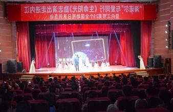 “生命助残，大爱无疆”—<a href='http://g2e.10alba.net'>买球app</a>环保助残励志演出活动走进内江